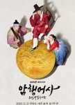 Secret Royal Inspector korean drama review