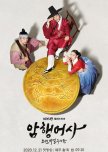 ༄ Funny/light-hearted Period Drama ༄