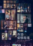 Hong Kong Love Stories hong kong drama review