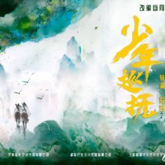 Juvenile Governor Chinese Drama photo