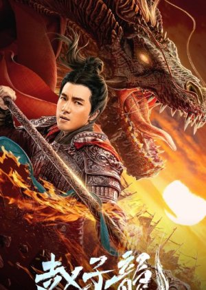 God of War (2020) poster