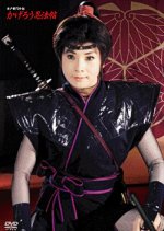 Mito Komon Gaiden: Kagero Ninpojo Japanese Drama photo