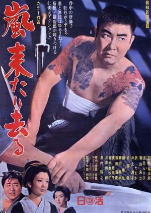 Arashi Kitari Saru (1967) poster