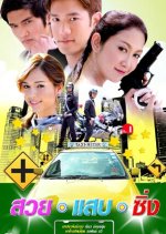 Suay Saeb Sing Thai Drama photo