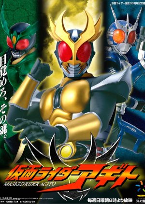 Kamen Rider Agito (2001) poster