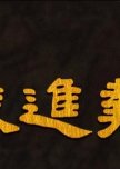 Ting Jin Bao