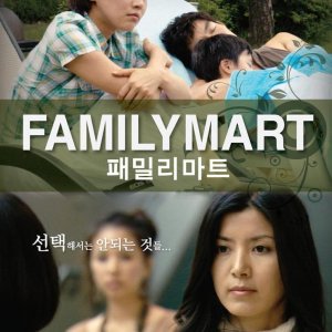 Family Mart (2010)