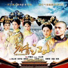 Royal Romance Chinese Drama photo