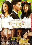 Somewhere Only We Know chinese movie review