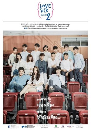 Love Sick Season 2 (2015) poster