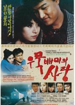 A Short Love Affair Korean Movie photo