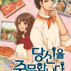 I Order You Korean Drama photo