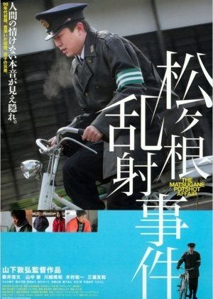 The Matsugane Potshot Affair (2007) poster