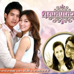 Khun Noo Taewada Thai Drama photo