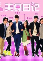 makanan pemalas Diary (2016) foto