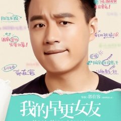 Meet Miss Anxiety Chinese Movie(2014) photo