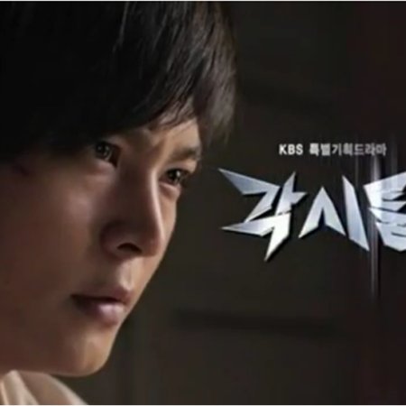 Kamisama no Boto  (2013)