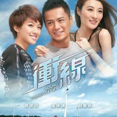 Young Charioteers Hong Kong Drama photo