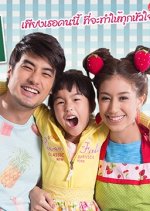 Kaew Ta Waan Jai Thai Drama photo