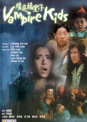 Vampire Kids (1991) poster