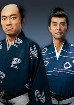 Hideyoshi Japanese Drama photo