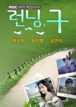 Running Gu Korean Drama photo