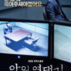 The Chronicles of Evil Korean Movie photo
