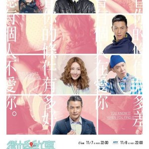 Mr. Right Wanted (2014)