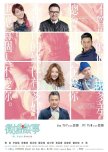 Mr. Right Wanted taiwanese drama review