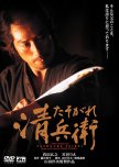 The Twilight Samurai japanese movie review