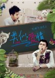 Like Love chinese drama review