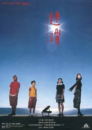 Quartet for Two (2001) poster
