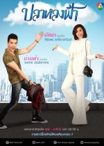 Pla Lhong Fah Thai Drama photo