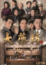 All That Is Bitter Is Sweet Hong Kong Drama photo