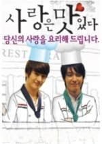Love is Delicious Korean Drama photo