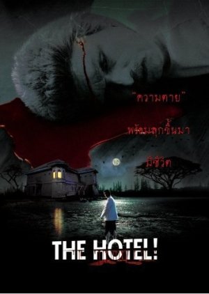 The Hotel (2002) poster
