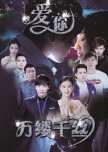 Love You Thousands of Silk chinese drama review