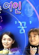 Pretty Lady Korean Drama(2001) photo