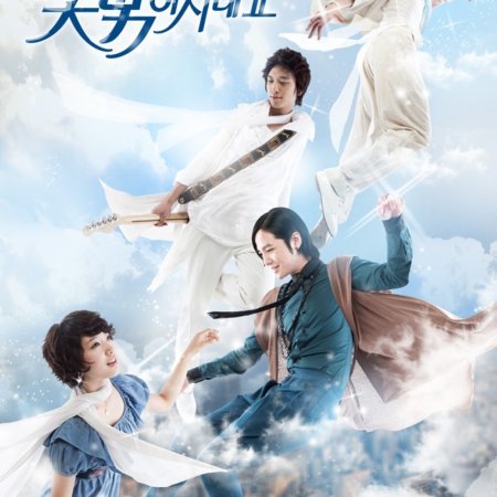 Kamisama no Boto  (2013)