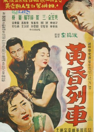 Twilight Train (1957) poster