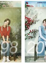 My Story for You Chinese Drama photo