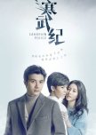 Chinese Drama