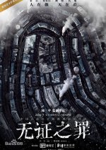 Burning Ice Chinese Drama photo