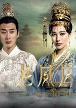 Beauties of the King Season 2 Chinese Drama photo