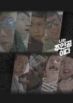 I'm a Hero Korean Drama photo