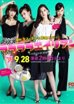 Love Love Alien Japanese Drama photo