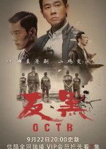 OCTB Hong Kong Drama photo