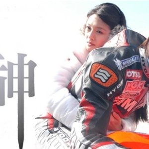 Kamisama no Boto  (2013)