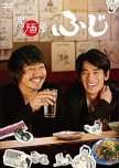 Izakaya Fuji japanese drama review
