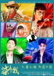 Seven of Me chinese drama review